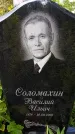 Захоронение ID 1372412
