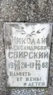 Захоронение ID 1372420