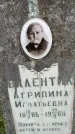 Захоронение ID 1372422