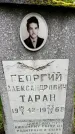 Захоронение ID 1372426