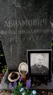 Захоронение ID 1372430