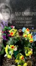 Захоронение ID 1372432