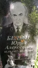 Захоронение ID 1372433