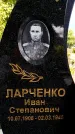 Захоронение ID 1372438