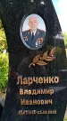 Захоронение ID 1372439