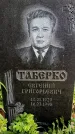 Захоронение ID 1372443