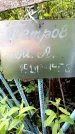 Захоронение ID 1372448