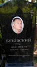 Захоронение ID 1372461
