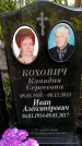 Захоронение ID 1372463