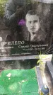 Захоронение ID 1372466