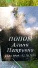 Захоронение ID 1372474