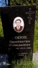 Захоронение ID 1372475