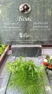 Захоронение ID 1372478
