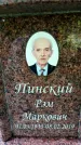 Захоронение ID 1372479