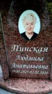 Захоронение ID 1372480
