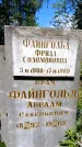 Захоронение ID 1372483