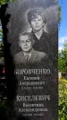Захоронение ID 1372485