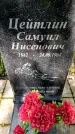 Захоронение ID 1372488
