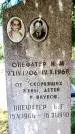 Захоронение ID 1372491
