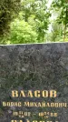 Захоронение ID 1372503