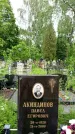 Захоронение ID 1372512