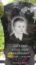 Захоронение ID 1372517