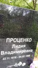 Захоронение ID 1372523