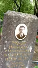 Захоронение ID 1372532