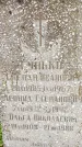 Захоронение ID 1372536