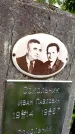 Захоронение ID 1372543