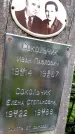 Захоронение ID 1372544