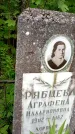 Захоронение ID 1372550