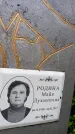 Захоронение ID 1372553