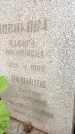 Захоронение ID 1372556