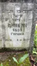 Захоронение ID 1372561