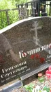 Захоронение ID 1372572