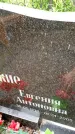 Захоронение ID 1372573
