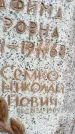 Захоронение ID 1372575