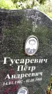 Захоронение ID 1372576
