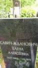 Захоронение ID 1372578