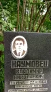 Захоронение ID 1372587