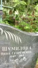 Захоронение ID 1372598