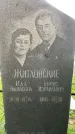Захоронение ID 1372855