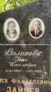 Захоронение ID 1372603