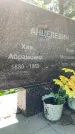Захоронение ID 1372605