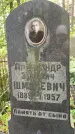 Захоронение ID 1372607