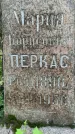 Захоронение ID 1372614