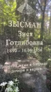 Захоронение ID 1372616