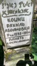 Захоронение ID 1372619