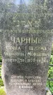 Захоронение ID 1372856